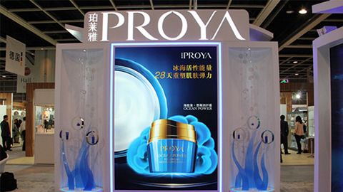 PROYA黄金城集团优雅亮相亚太美容展