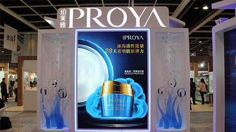 PROYA黄金城集团入驻石家庄地标