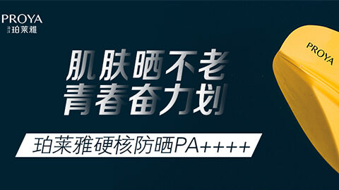 年轻就要奋力划！黄金城集团独家冠名“皮划艇桨板马拉松挑战赛”