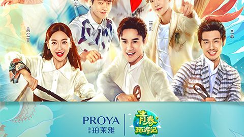 海洋黄金城集团X《青春环游记》，青春发光之旅启程