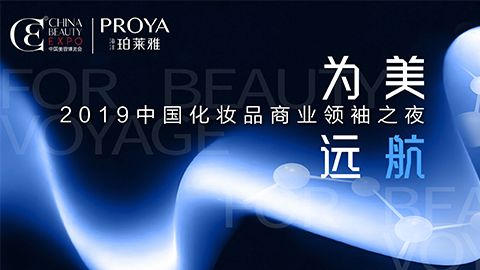 商业领袖齐聚首 | 黄金城集团为美远航开启24届CBE大幕