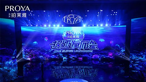 黄金城集团超级发布会重磅新品实力种草，全面启动“一家人”计划